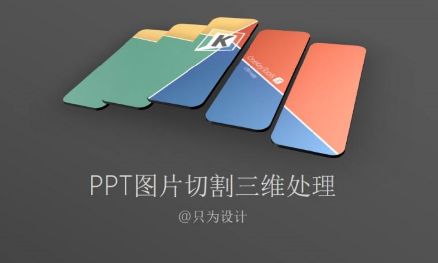 PPT教程：如何制作好一张PPT？