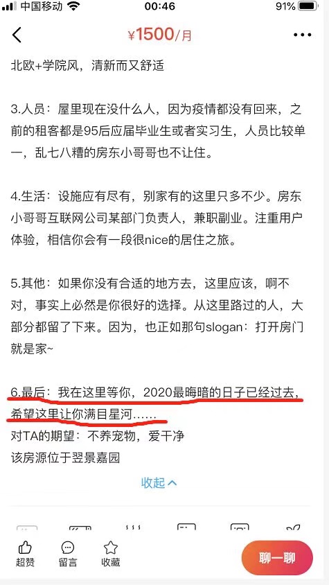 闲鱼助力民宿行业？找不到房的年轻人表示：太香了！