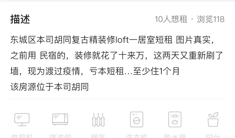 闲鱼助力民宿行业？找不到房的年轻人表示：太香了！