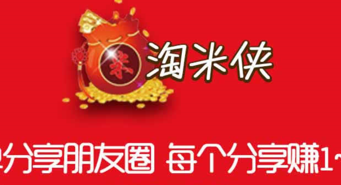免费发圈赚佣平台有哪些？推荐三个发圈赚钱平台