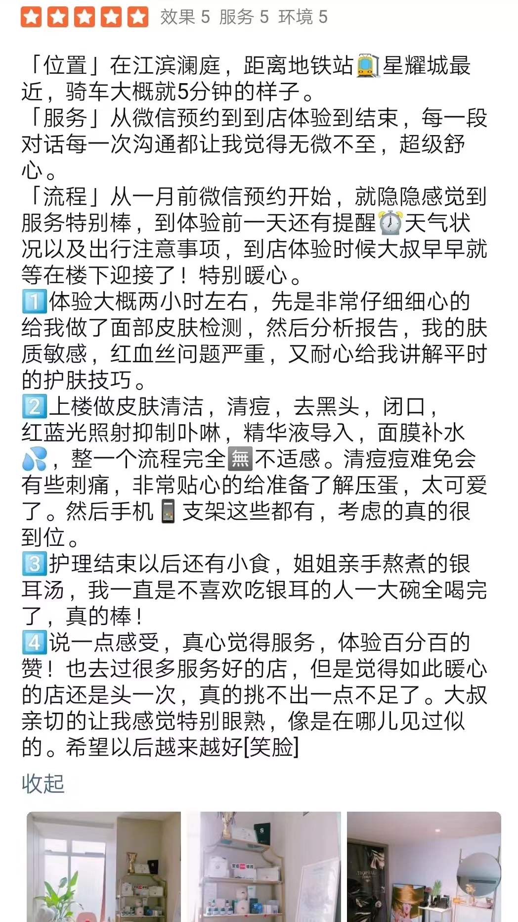 曾是「香饽饽」的美业为何遇冷？专访研皙创始人，有赞小商家困境求生之道！