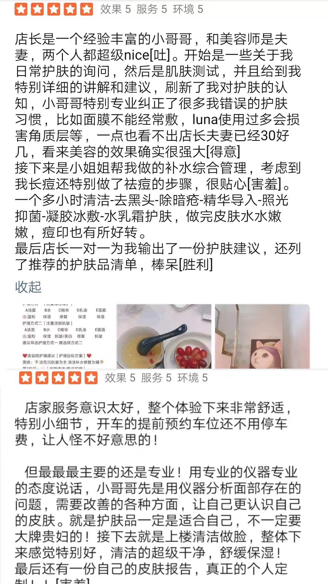 曾是「香饽饽」的美业为何遇冷？专访研皙创始人，有赞小商家困境求生之道！