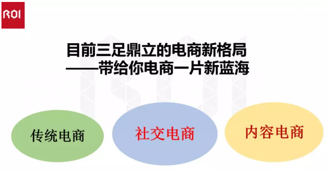 做淘宝已经穷途末路？社交电商用实战告诉你下一片蓝海在哪