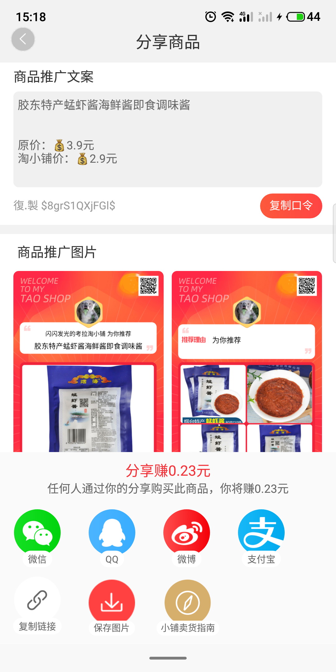 如何在淘小铺上架货品？