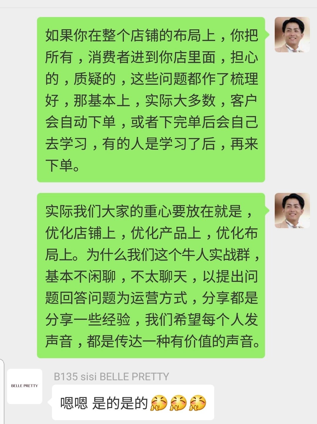 微店推广之星-分成推广-社交商务营销模式创新：客户口碑效应