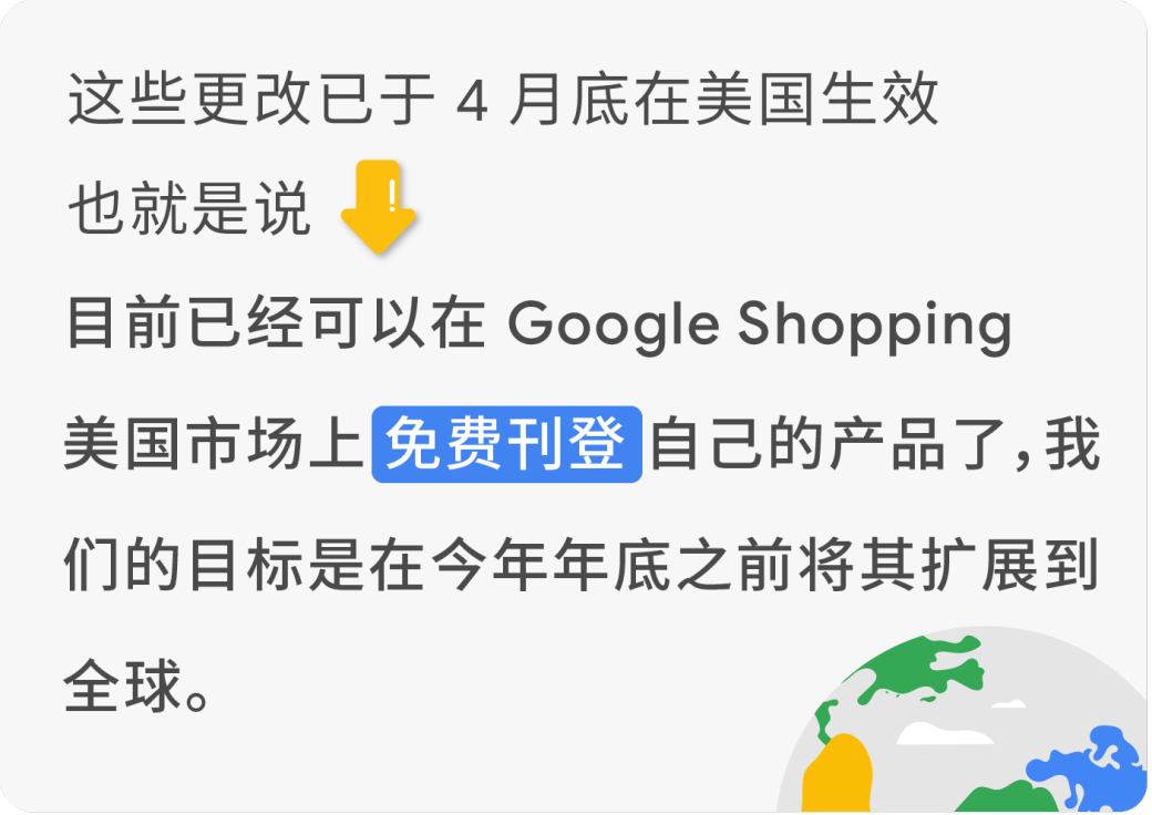 官宣！可以使用 Google Shopping 免费推广商品了