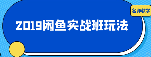 闲鱼怎么去搜索用户，进行私聊提高成交量？