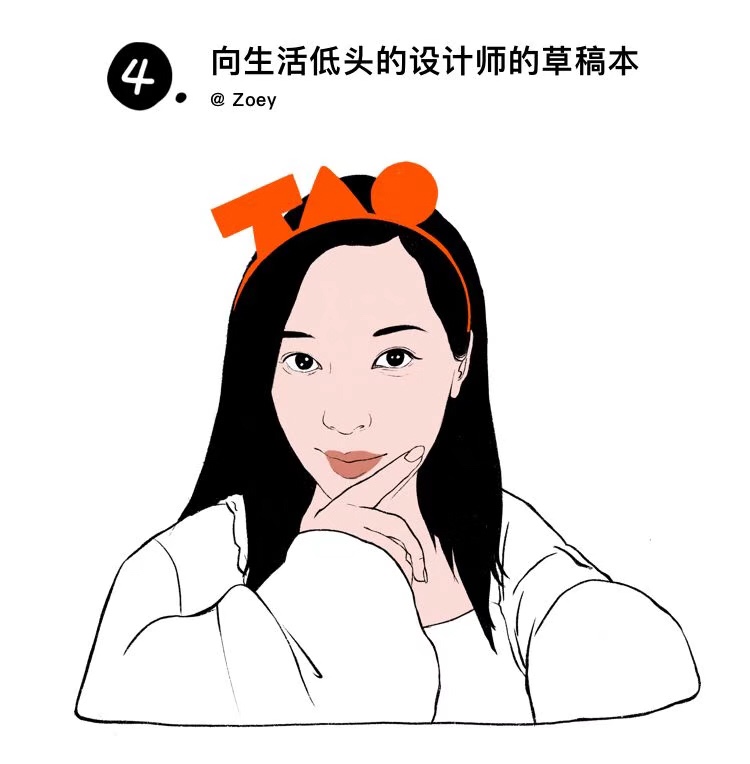 设计师的草稿本里画的都是什么！？