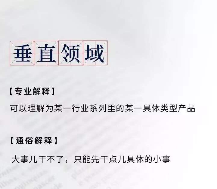 2019电商人的黑话指南，你中枪了吗