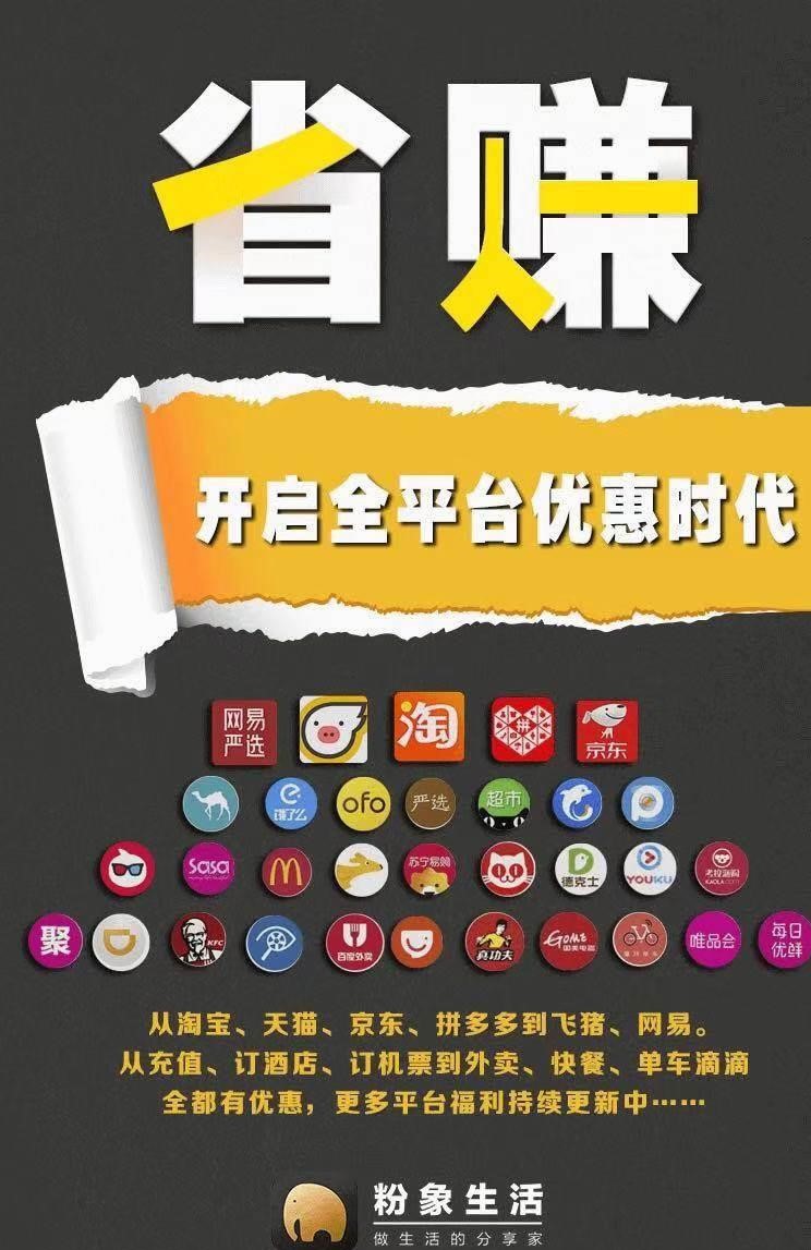 粉象生活APP是做什么的？新人怎么使用粉象生活APP？