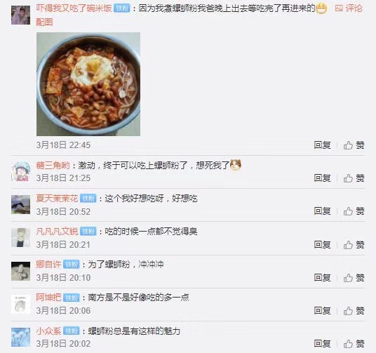 继#螺蛳粉自由#后，聚划算再祭圈粉新招式