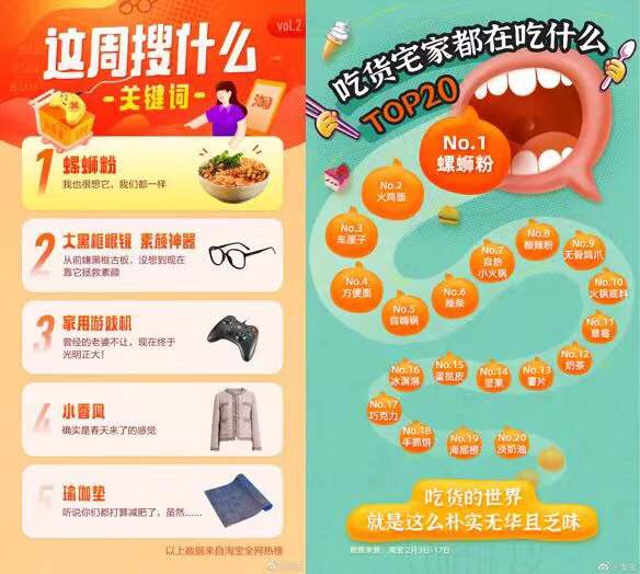 继#螺蛳粉自由#后，聚划算再祭圈粉新招式