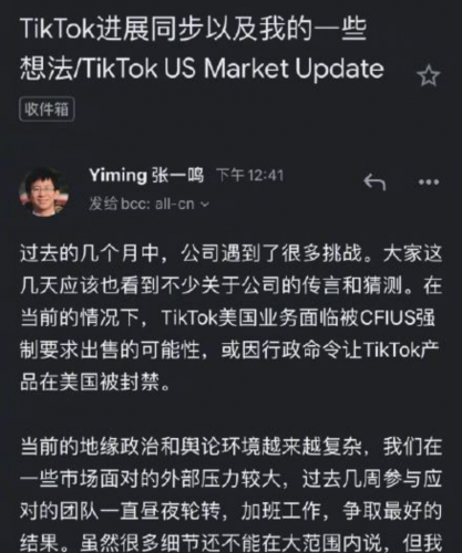 被封禁or被收购 TikTok美国业务迎来终局