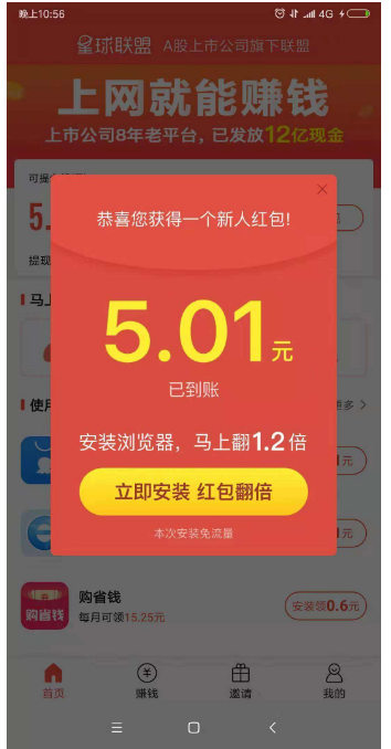 有什么手机赚钱的软件？赚钱软件哪个好用？