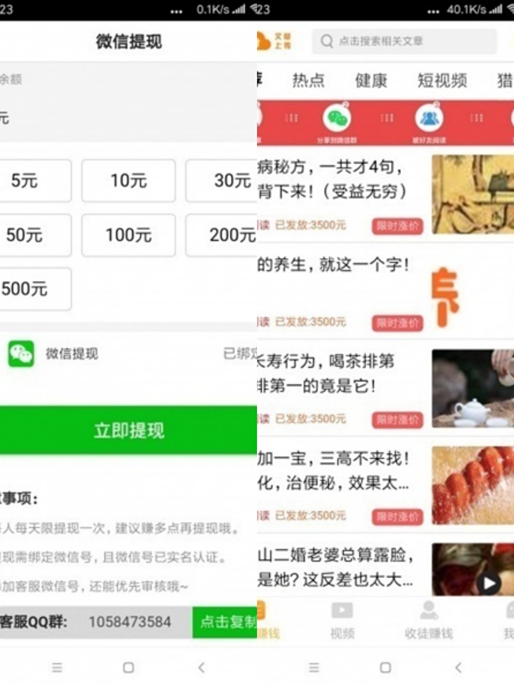 持续赚APP是真的吗？好做吗？