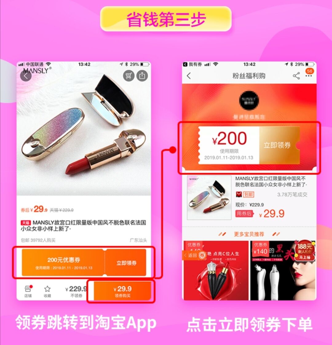 我有券APP怎么样？这款APP有些什么用处？