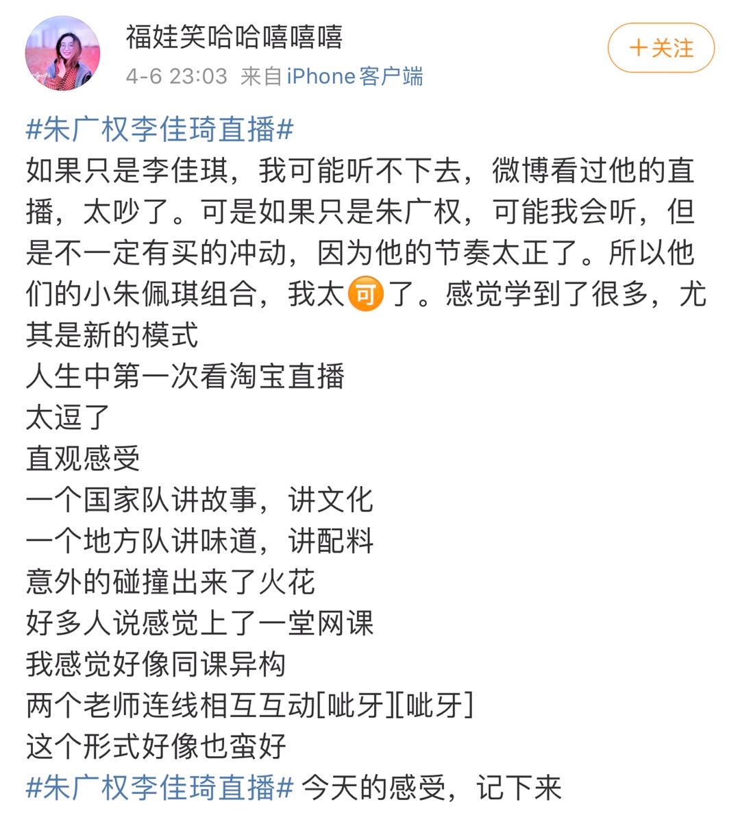 “小朱配琦”跨界出道，公益营销也能玩成“现象级”！