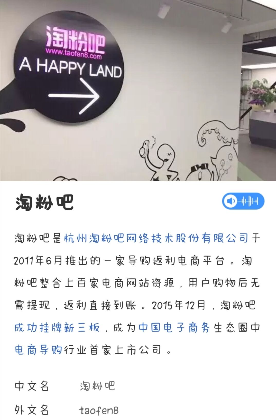 淘粉吧APP靠谱吗？淘粉吧是淘宝授权的吗？