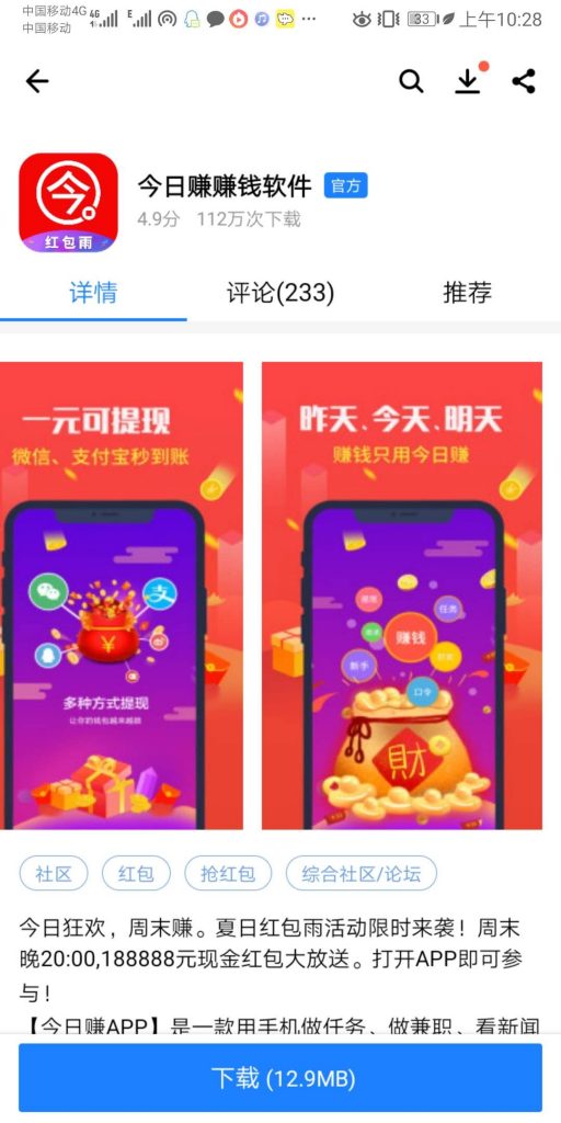 求网上兼职的工作，正规手机兼职app推荐