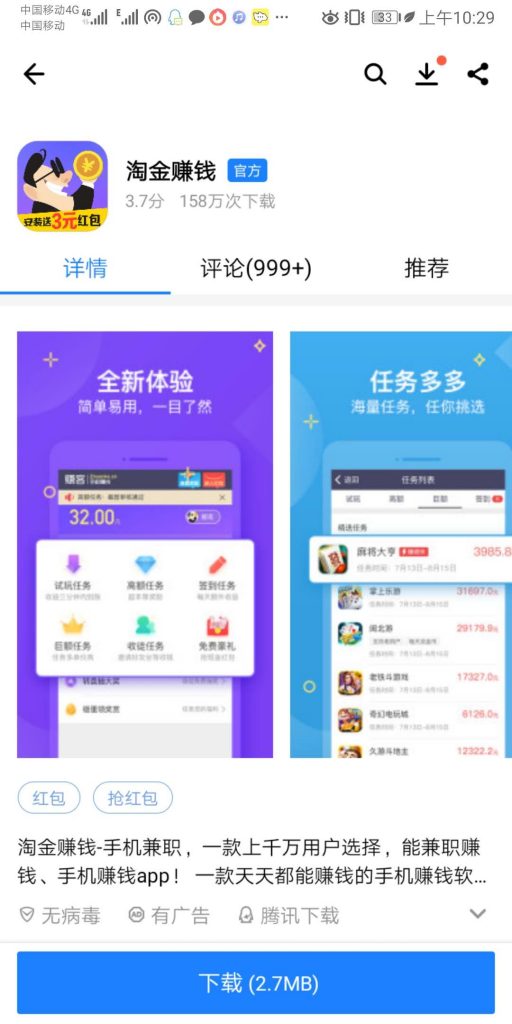 求网上兼职的工作，正规手机兼职app推荐