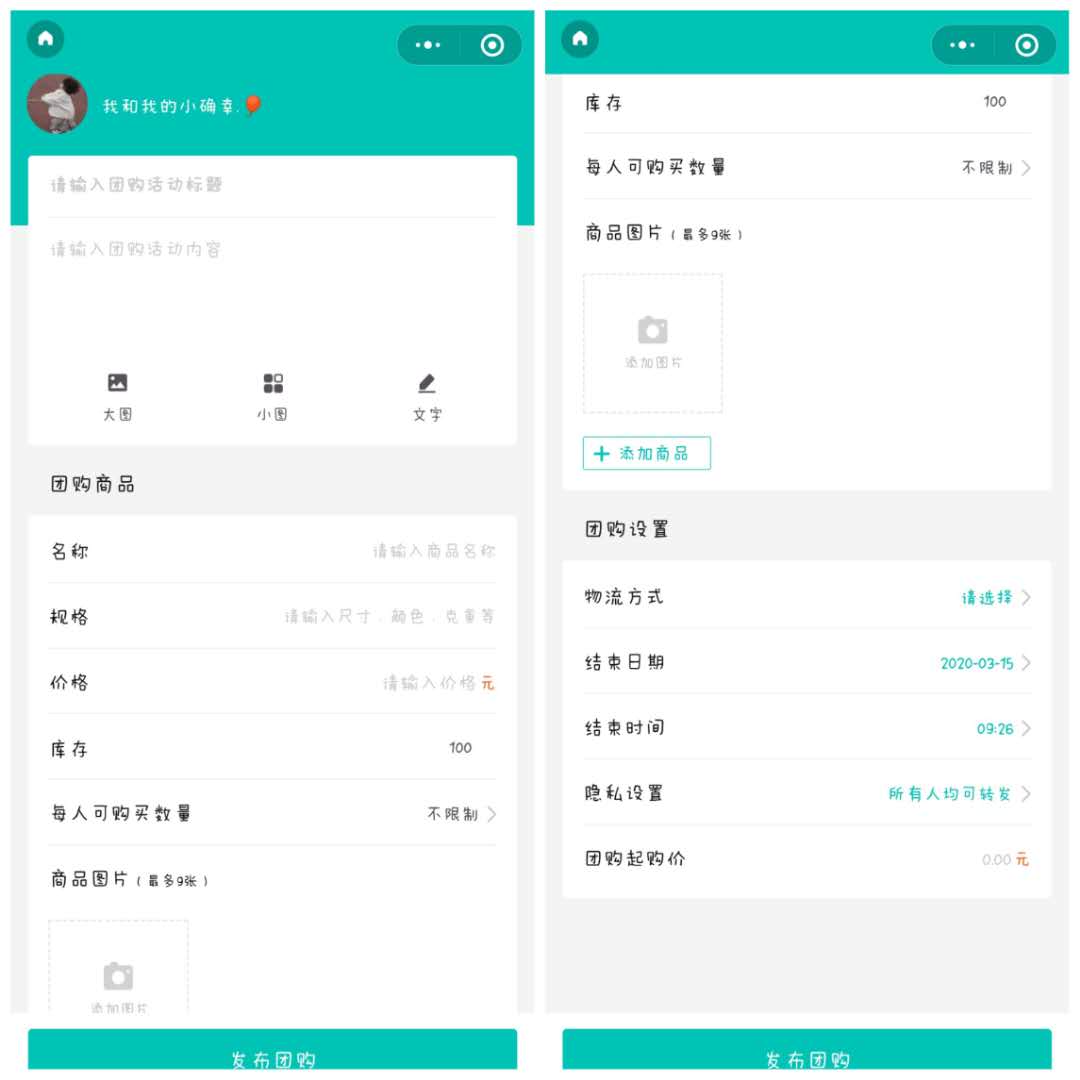 拼多多新上线的“快团团”，对商家来说有三个好处！你知道几个？