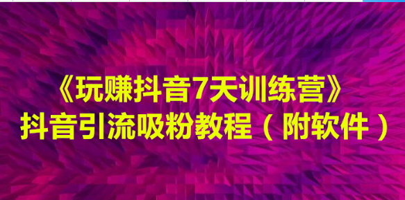 怎么在抖音上挣钱，做到月入上万有什么技巧吗？