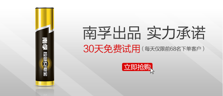 电商案例拆解：南孚电池月销增长13倍的操盘解析 | 私享夜话