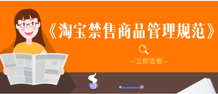 在淘宝花两毛钱！就能买到货真价实的“教训”