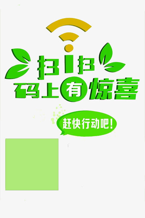 WIFI扫码区域代理如何高效推广二维码？月入万元代理的经验之谈！