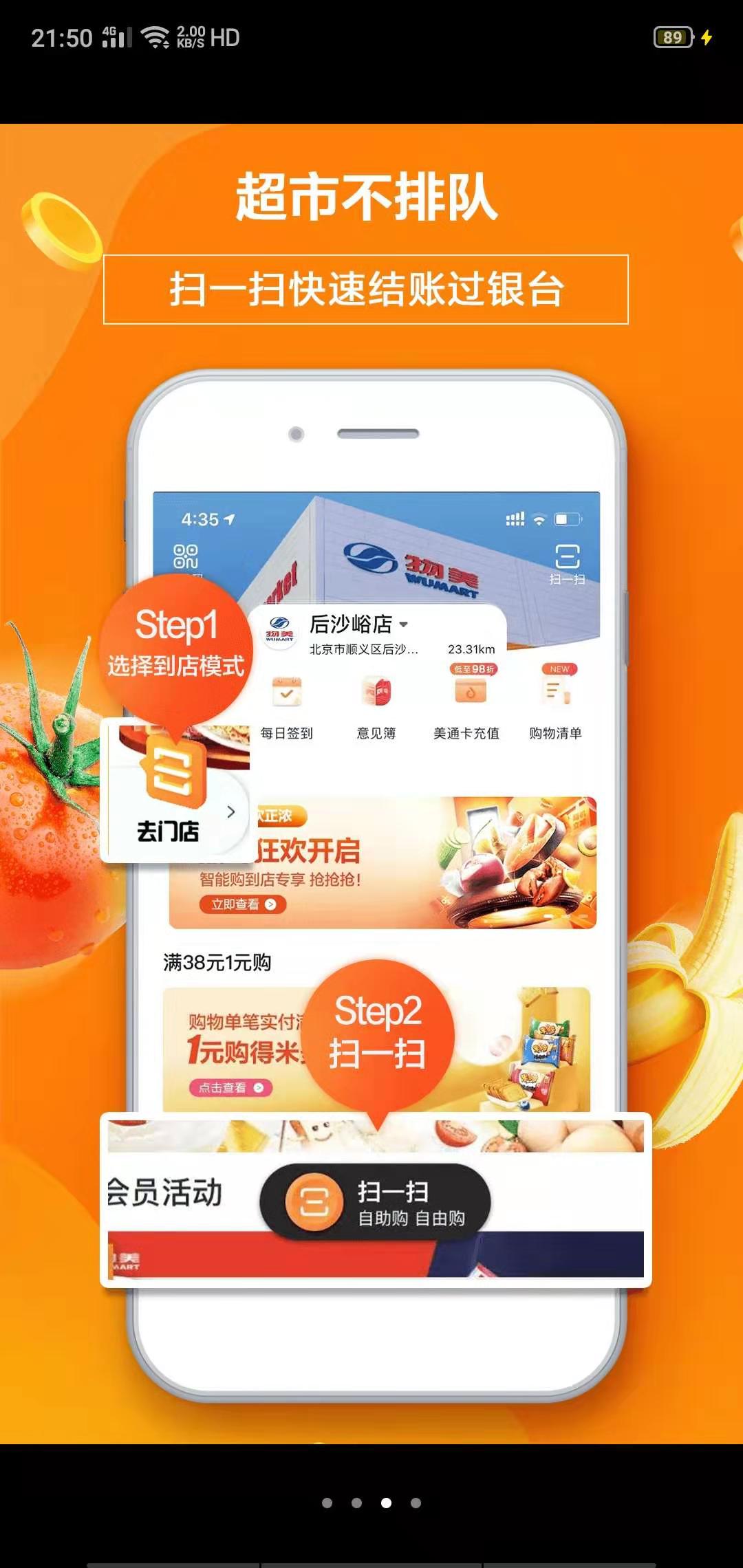 多点APP的商品品质怎么样？值得购买么？