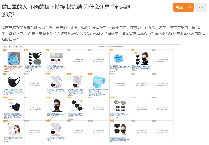 跨境电商:为什么他们能第一时间想到卖口罩？