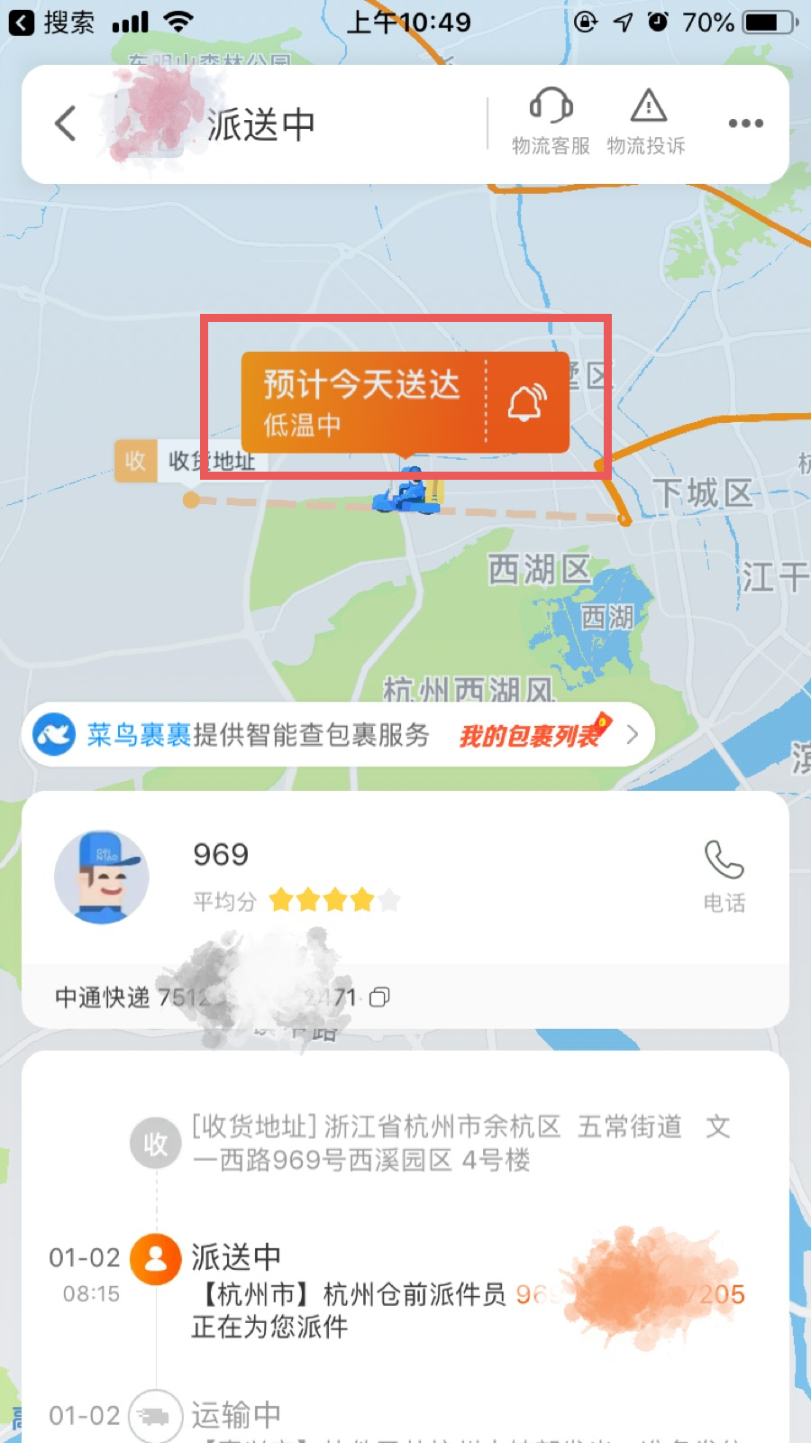 微交互-对环境做出的反应