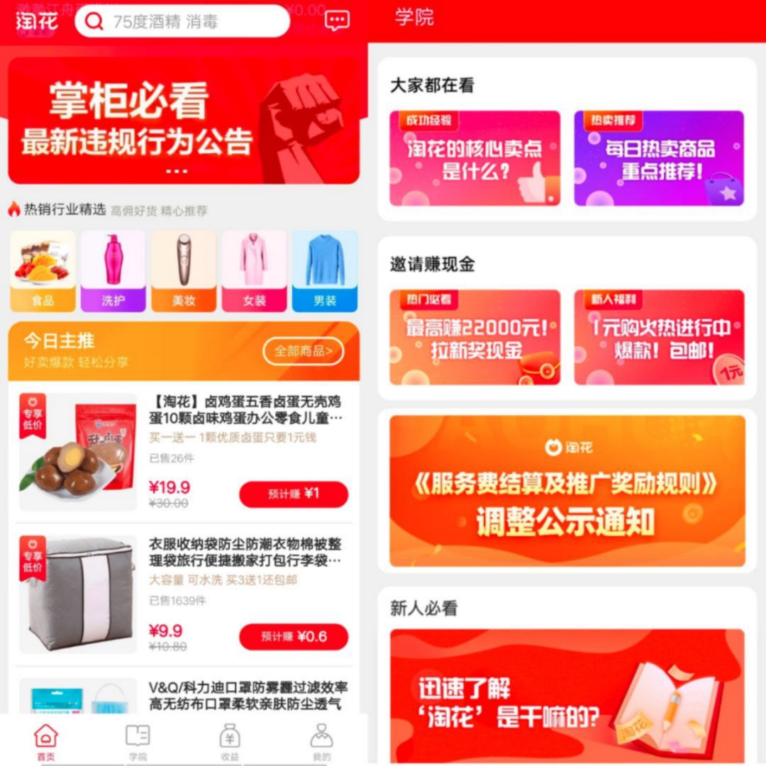 阿里社交电商淘花+淘小铺的双保险，一键创业拔得头筹