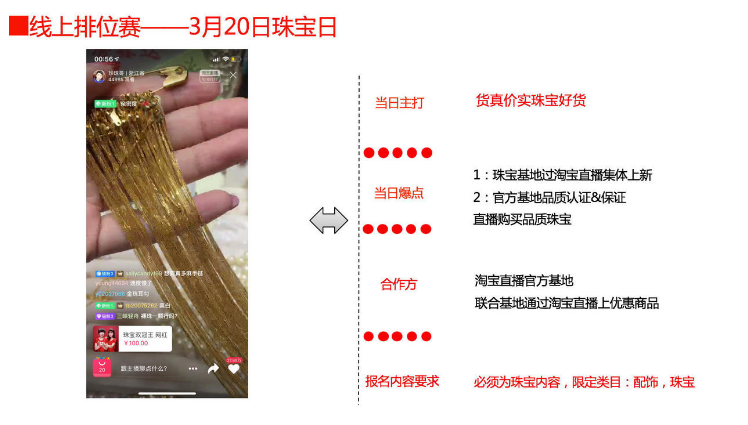 330淘宝直播盛典怎么玩？阿里小二详解玩法