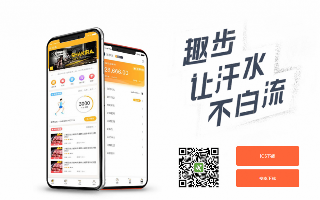“趣步”安全吗？这个软件真的可以赚钱吗？