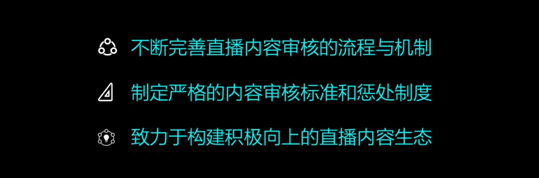 三管齐下！抖音直播打造积极健康的直播内容生态