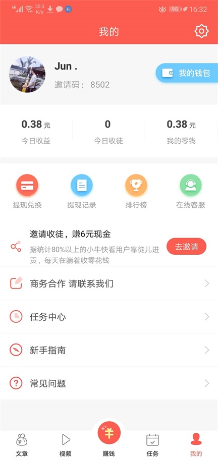 网络赚钱的几种方法，网络赚钱哪个最好