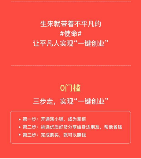 如果你有想赚钱的冲动，那么淘小铺可以帮助你在家赚钱