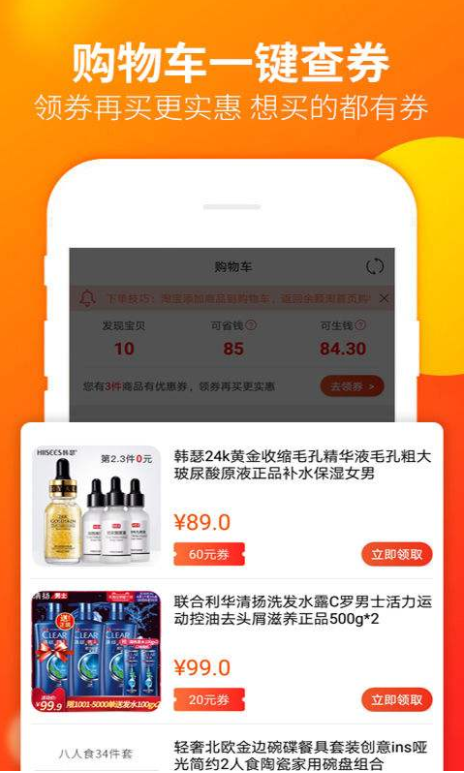 余额淘App是正规软件吗？为什么选择余额淘？