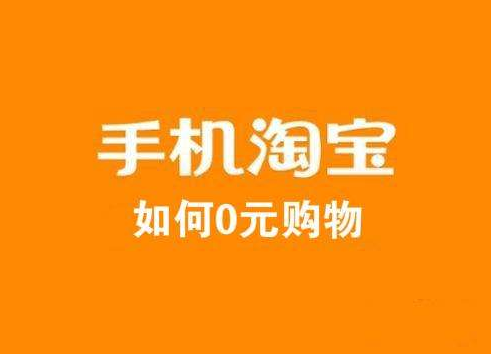 余额淘App是正规软件吗？为什么选择余额淘？