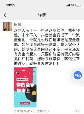 微商起盘全览：品类选择、团队搭建、代理模式剖析、势能打造、流量获取