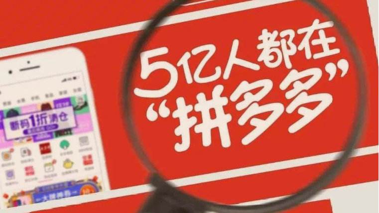 拼多多无货源开店真的赚钱吗？拼多多无货源运营要点解析！