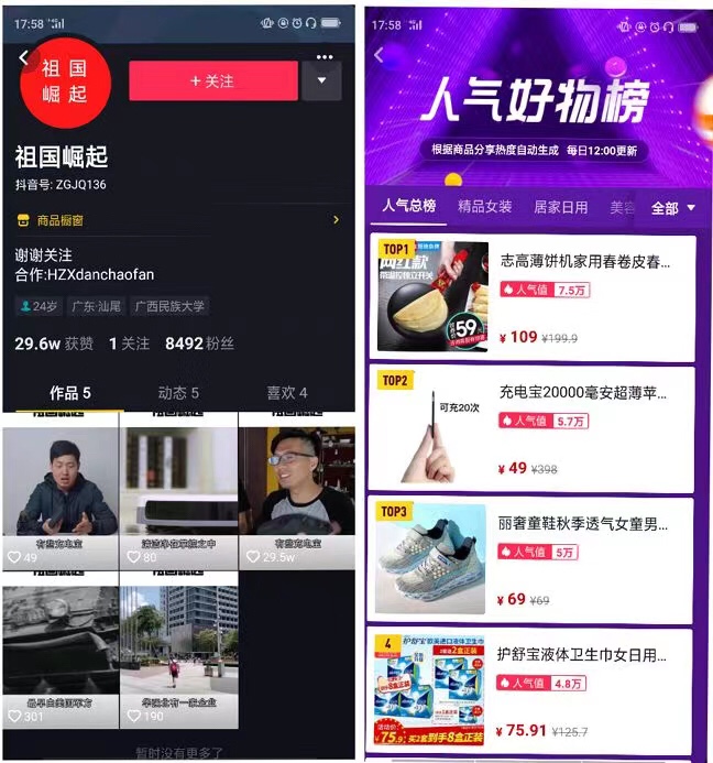 【抖音电商】直播半小时卖出600万！继呗呗兔之后又一行业标杆！