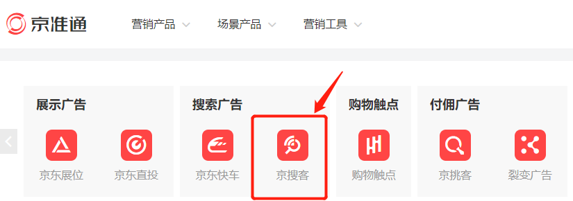 京搜客带你另辟蹊径，让你的广告柳暗花明