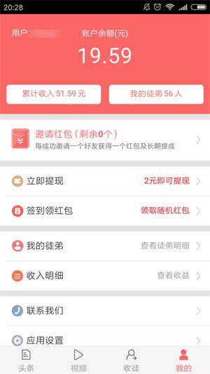 如何利用微信挣钱？靠谱的微信赚钱软件