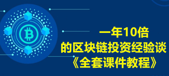 区块链、比特币到底是什么东西，两者有什么联系？