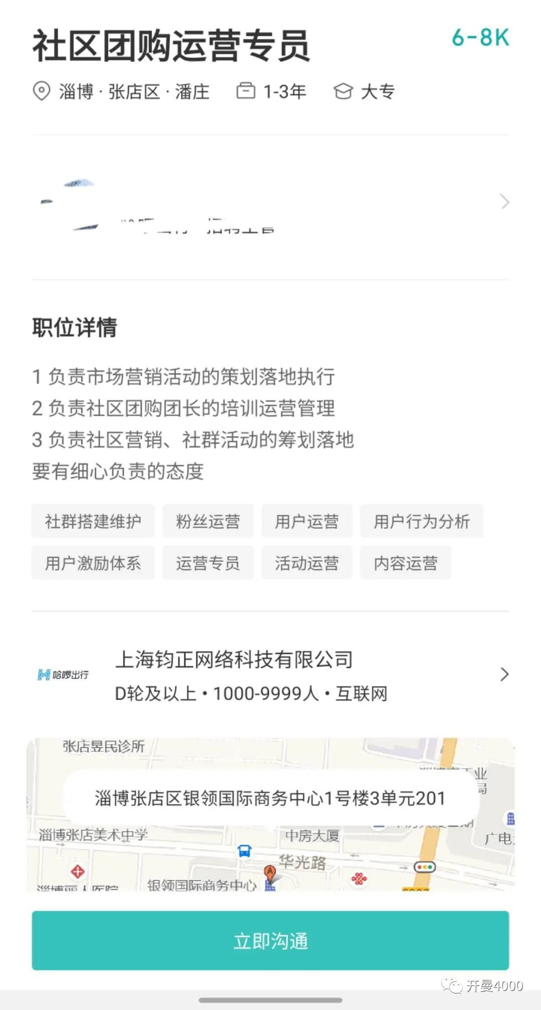 哈Up单车杀入社区团购？哈Up惠生活有怎样的举动？