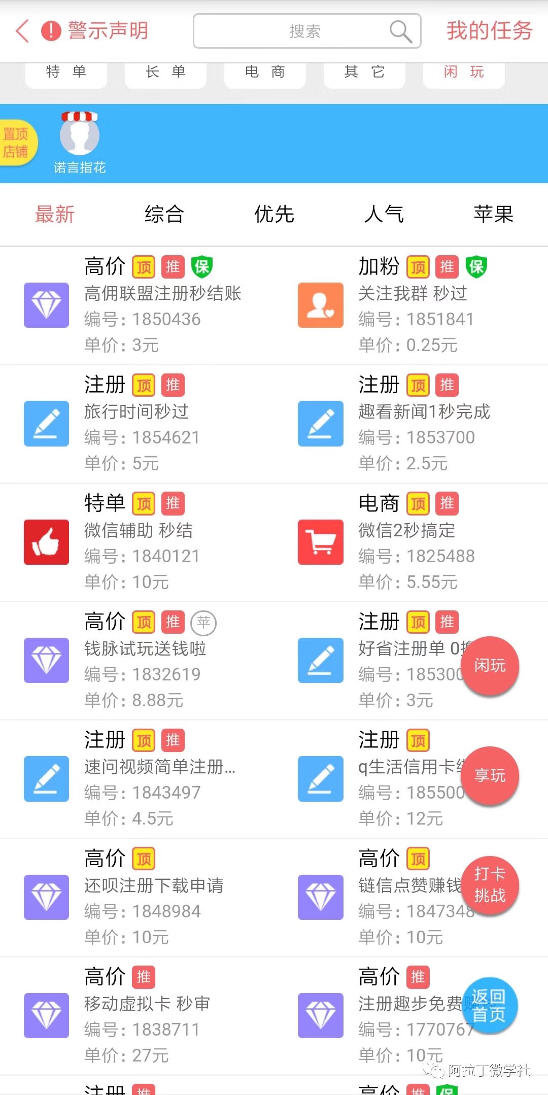 如何快速学会在网络上赚钱？