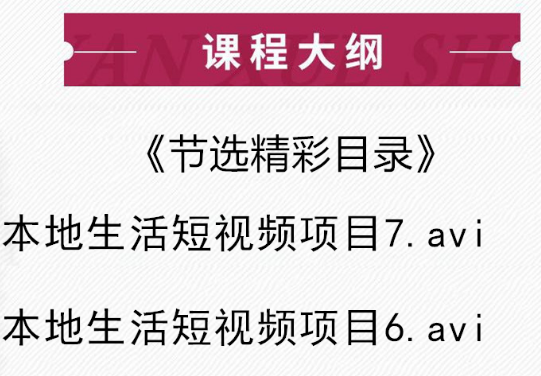 陈松松分享：三农短视频怎么去取好标题？