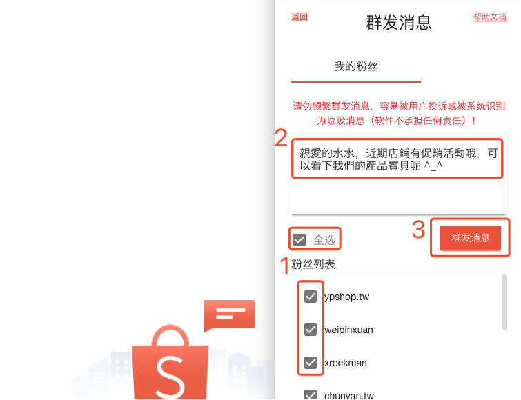 Shopee虾皮 | 快速提高流量的10个方法